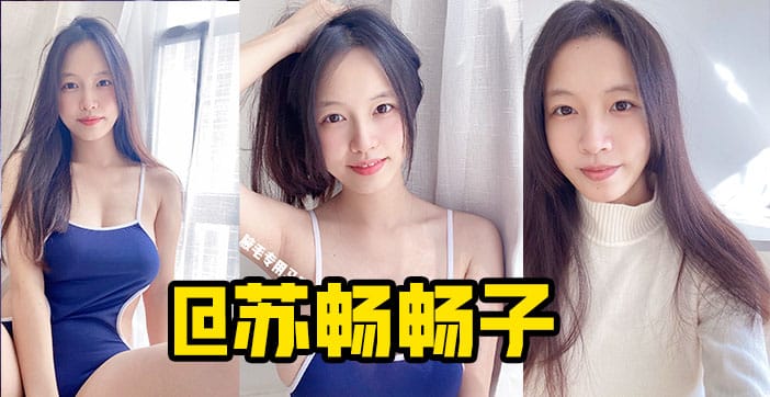 肤白奶大长得俏，国产高质量女优