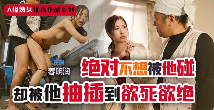 讨厌的我强奸成熟的你