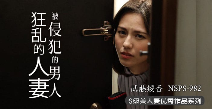 人妻遇渣男，欲火烧不断
