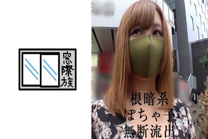 内向娘-无断流出-  