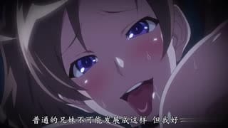  OVA妹ビッチに搾られたい＃2妹は生オナホ～サヤカはお兄ちゃん専用性玩具～