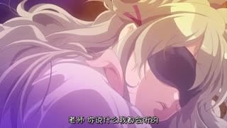  密室死亡性爱调教
