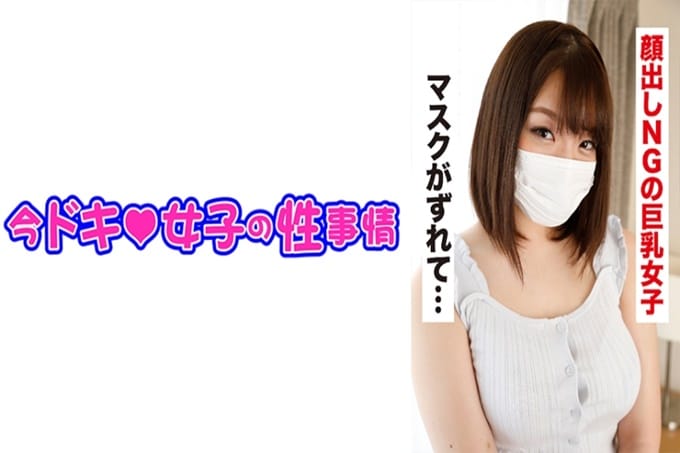 あやの(21) 各种巨乳口罩美女