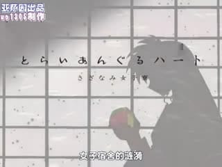  淫荡的女生宿舍 第4话「冬天的誓言 前編」