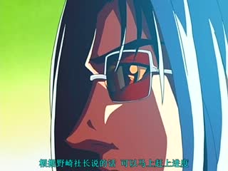  DNA少女猎人 第3话