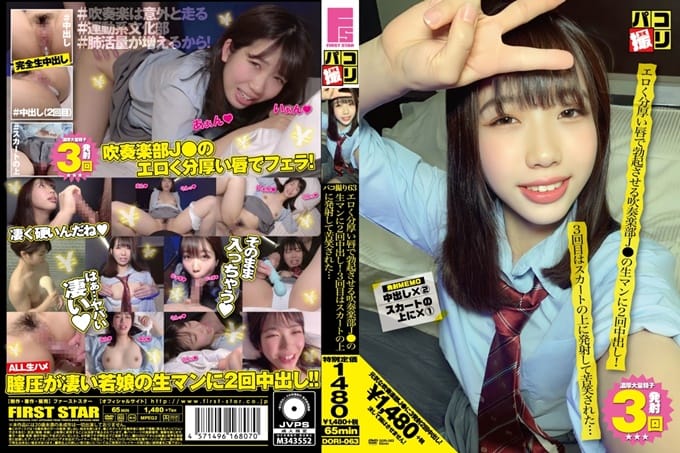性交拍摄 No．63  