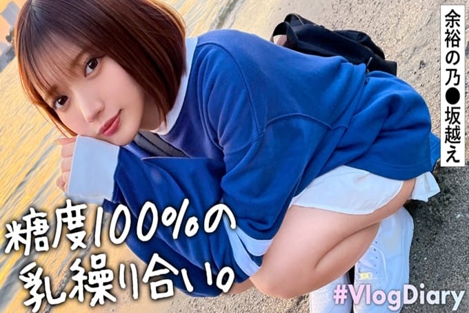 【超美少女SEX也是超水平】约会中，一个一个地展现可爱表情的她。理所当然地去情人旅馆，理所当然地开始做爱。