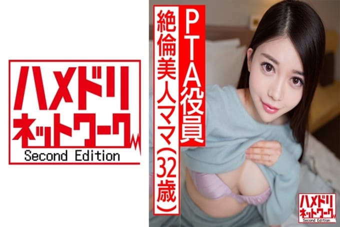 鬼チンポ x 人妻】个人撮影 32歳 P●A副会长めぐるさん 极上乳揺らしてハメ狂う絶伦美人ママ 激しく腰を打ち付け