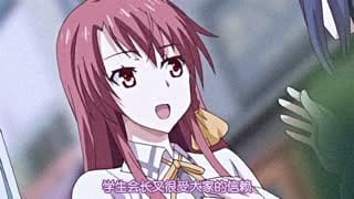  俘虏之链~处女们的污秽之吻上卷
