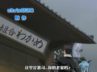  大恶司 1 「恶司归还」
