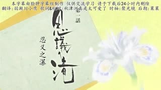  漆黒のシャガTHEANIMATION第一話『女郎蜘蛛』