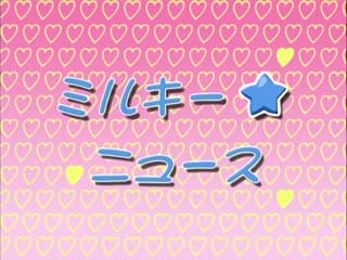 -dongman- [れもんは～と] Milkyway その2 「きもちは止まらないよ」(DVD 960x720 x264 AAC)