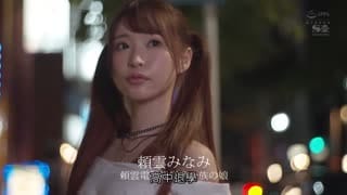  被參加電車女郎高潮競技會的我1年間記錄 天使萌 SSNI-630
