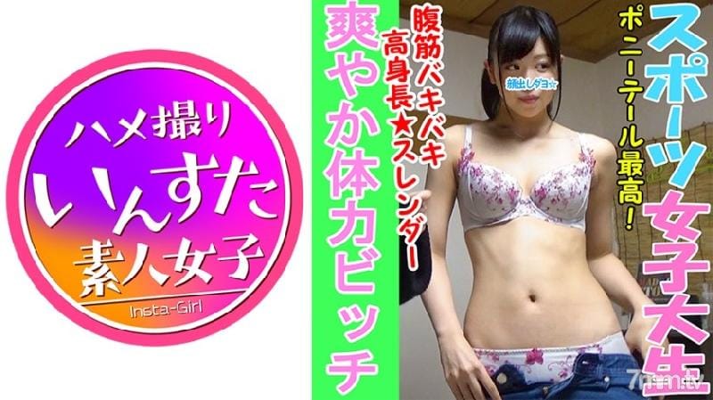 【素人】大學柔道社聯誼，把兩位喝醉的女大學生帶回家搞4P亂交。【4P亂交・個人撮..すごいしでホントやばい 個人撮影 亂交 ハメ撮り 413INST-011