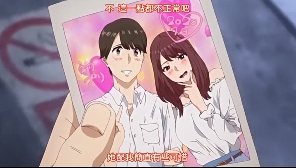 浮気と本気 THE ANIMATION