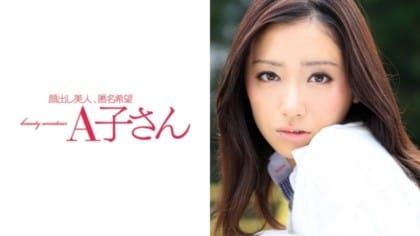 210AKO-386_YUKO 2発目