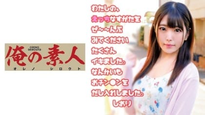 230OREC-515_しおり