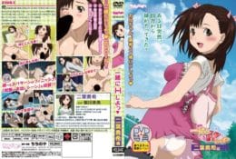 [ちちのや]一緒にHしよっ◆ 二葉勇希編[GB]