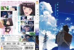 君が好き。 THE ANIMATION 第2巻 [BIG5][1080P]