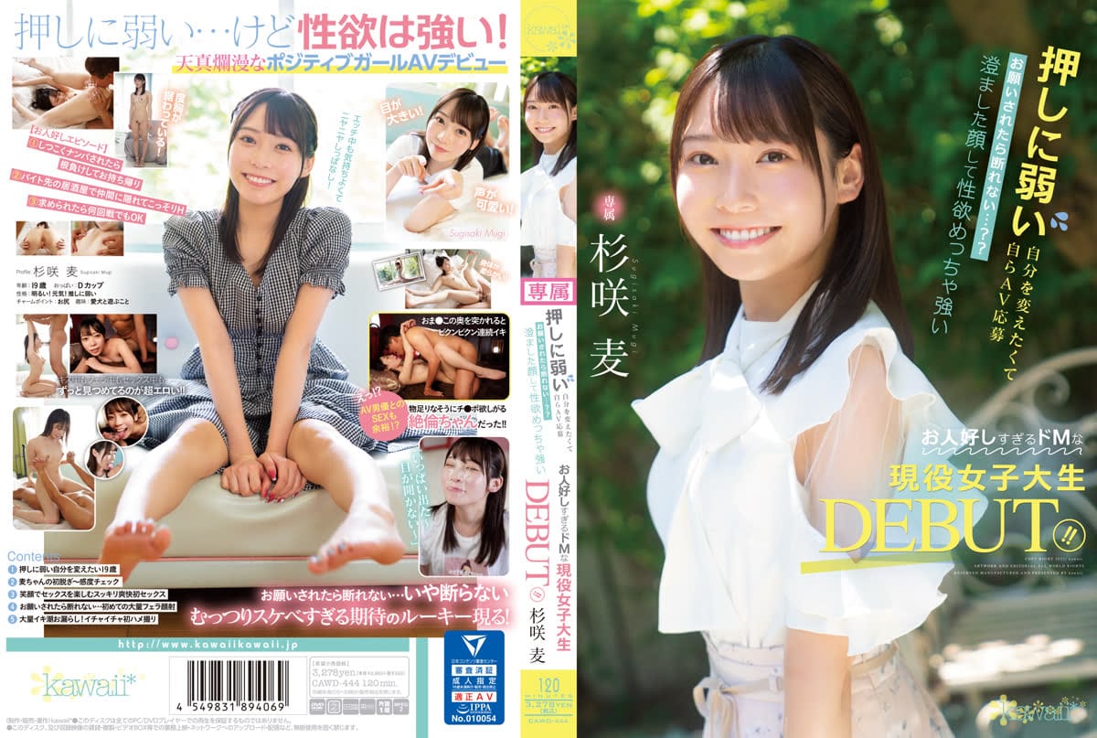 押しに弱い自分を変えたくて自らAV応募 お願いされたら断れない…？？ 