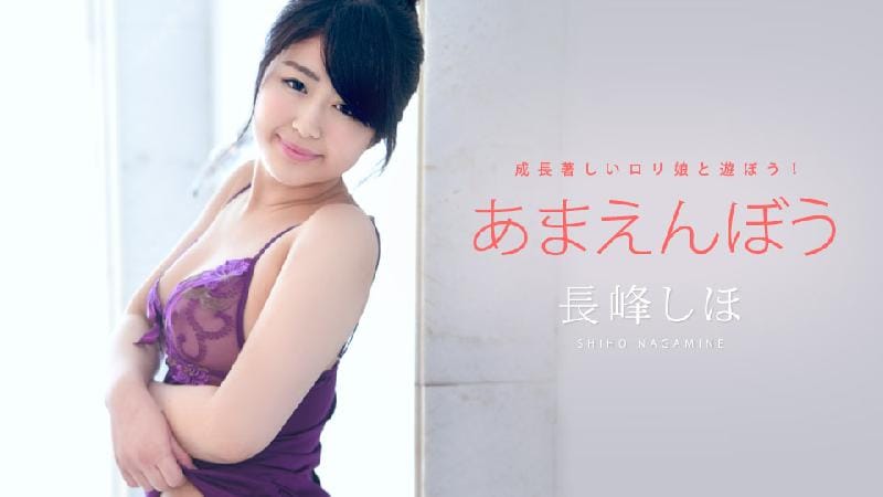 [日本無碼] あまえんぼう Vol.34
