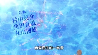 骚乱时节的少女们：第1话 猪肉味噌汤的味道