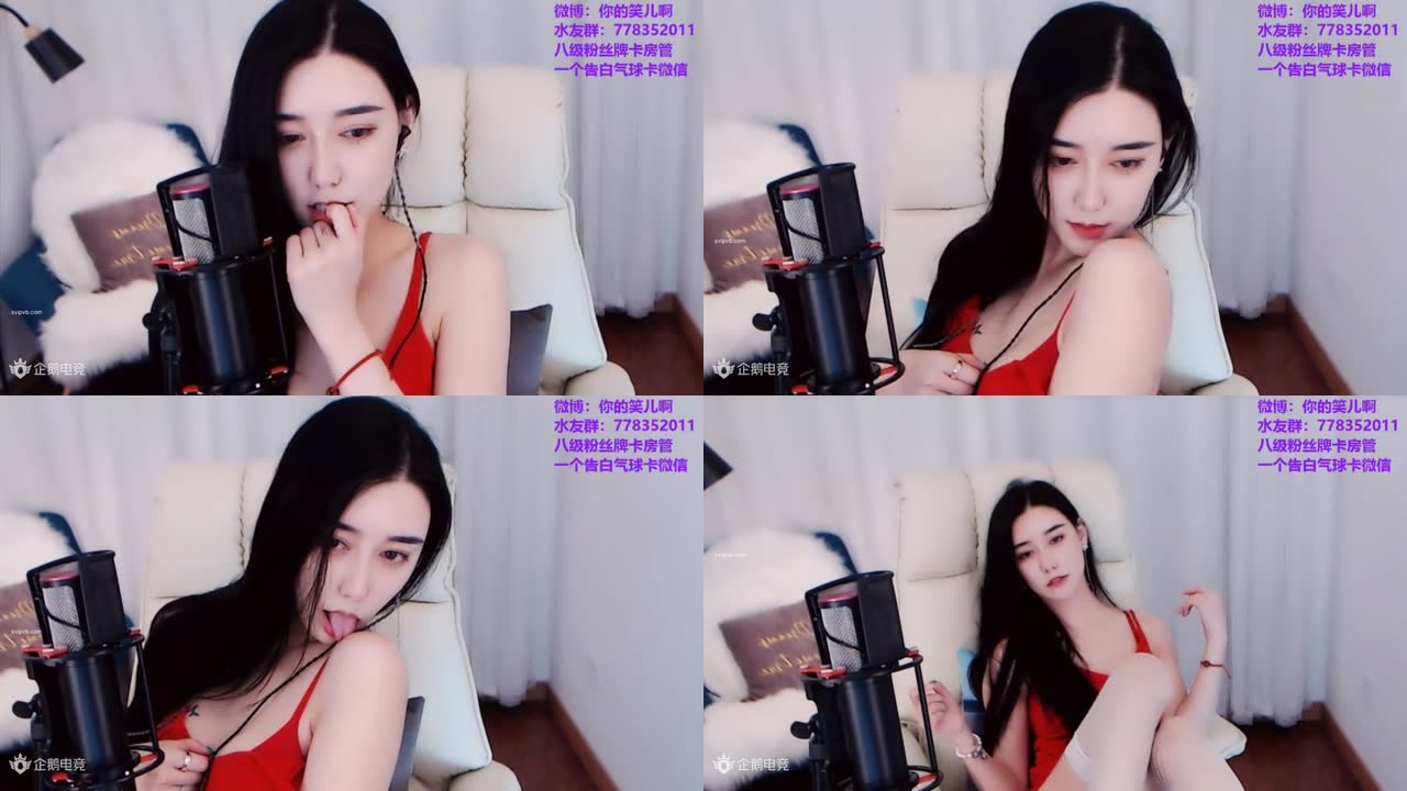企鵝主播 極品騷貨禦姐 笑兒 直播熱舞誘惑 Part 23