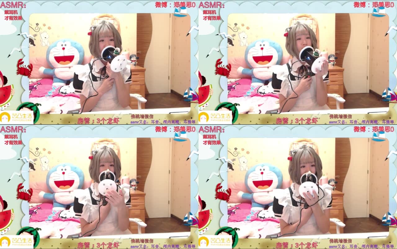 鬥魚 子初霸霸、沐醒醒、鄭美思 ASMR福利 熊貓TV (7