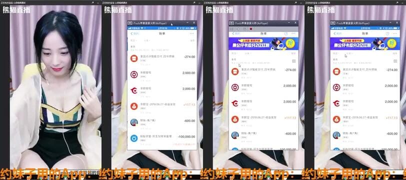 鬥魚主播 宛妹wm 約寶寶 心語 土豪定制 一對一 有聲 (6)