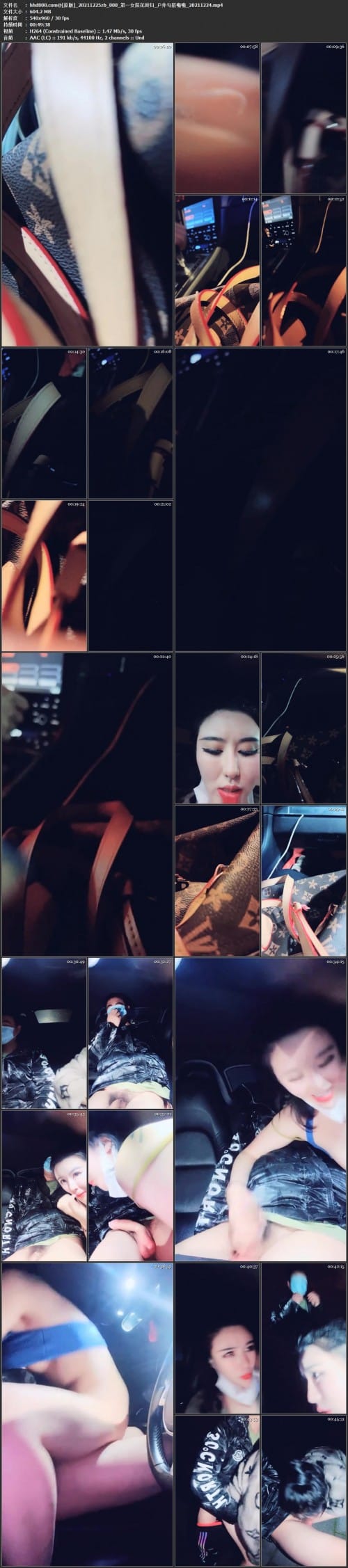 第一女探花回归_户外勾搭啪啪_20211224