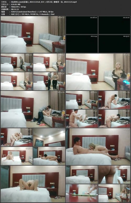 小夏寻花_啪啪第一场_20211123