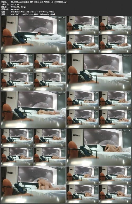 兄弟联寻花_啪啪第一场_20220206