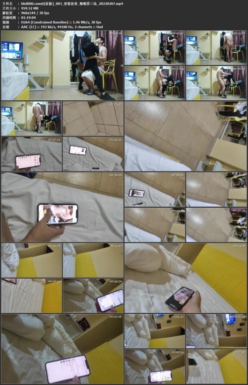 爱情故事_啪啪第三场_20220207