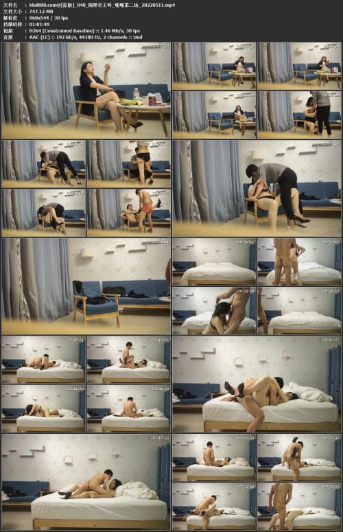 隔壁老王呀_啪啪第二场