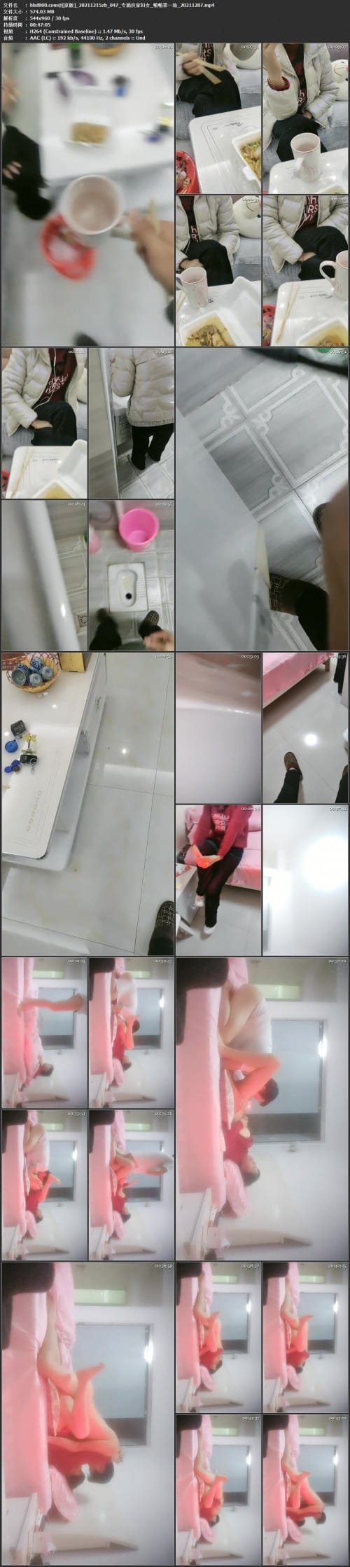 专搞良家妇女_啪啪第一场_20211207