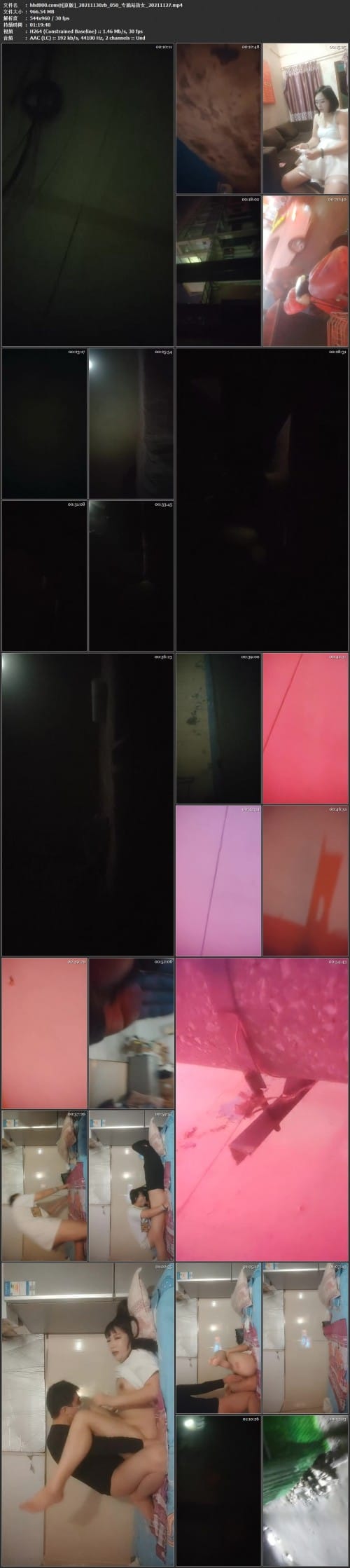 专搞站街女_20211127