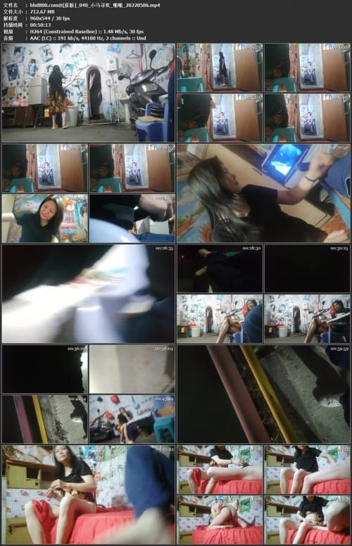 小马寻欢_啪啪_20220506