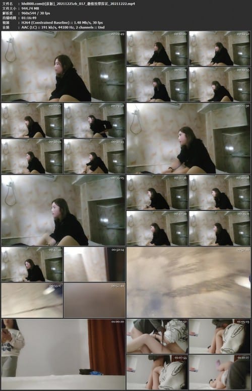 激情按摩探花_20211222