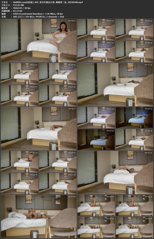 真实约极品女神_啪啪第二场_20220508