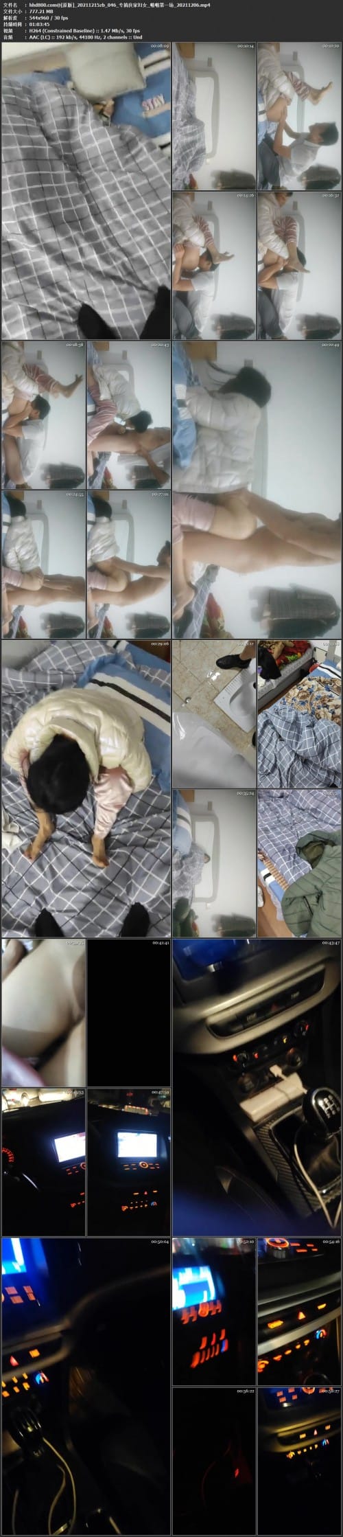 专搞良家妇女_啪啪第一场_20211206