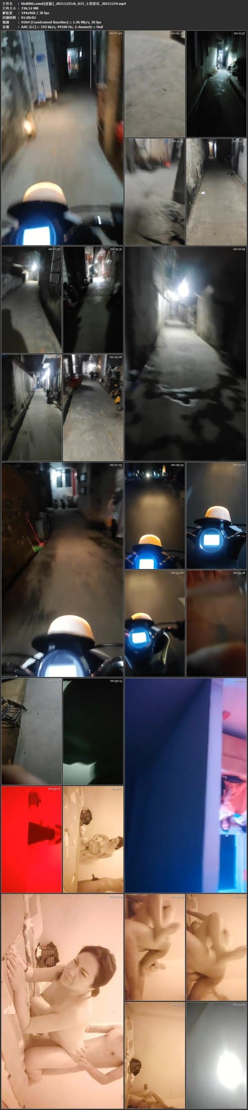 小黑探花_20211219