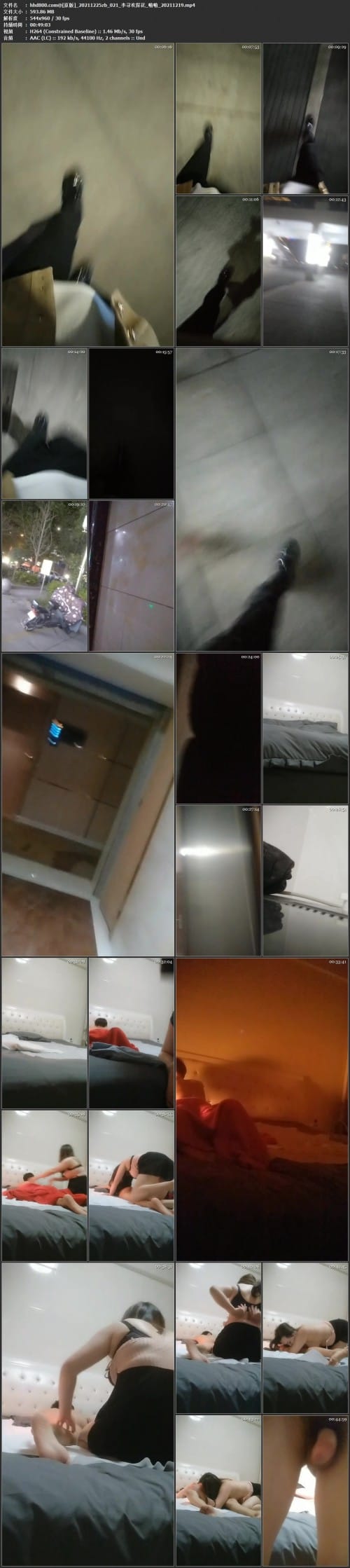 李寻欢探花_啪啪_20211219