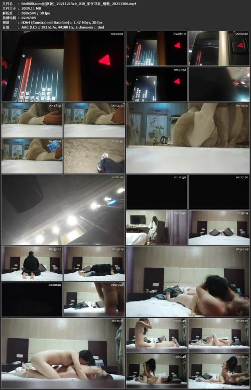星仔寻欢_啪啪_20211206