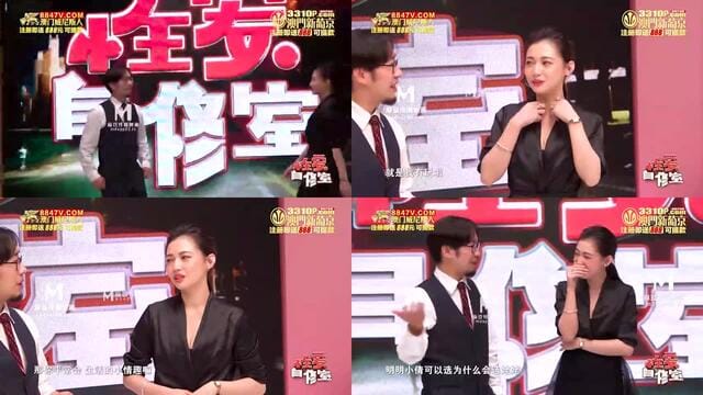 國產麻豆AV 原創節目企劃 性愛自修室 EP3 節目篇 扮演你心中的性幻想對象