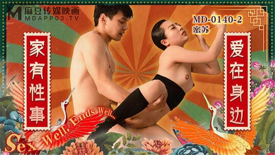 【国产AV荣耀❤️推荐】麻豆传媒『春游记』新作《家有性事2》之爱在身边 饥渴玩操 麻豆女神蜜苏 高清720P原版首发