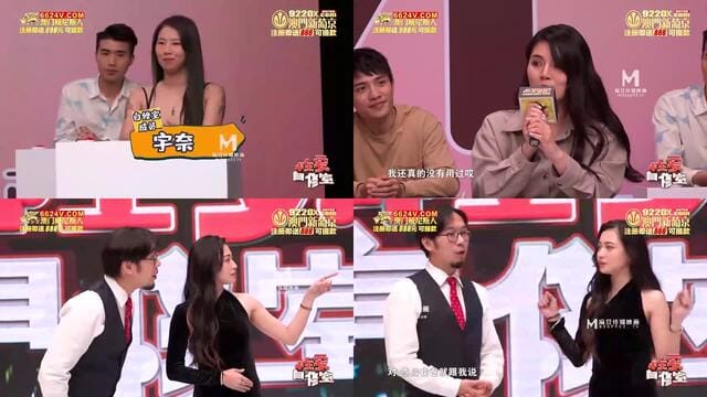 國產麻豆AV 原創節目企劃 性愛自修室 EP1 節目篇 對決 高潮迭代自慰技法