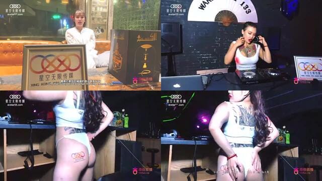國産AV 星空無限傳媒 XK8073 臥槽了個DJ 3 前傳 許諾