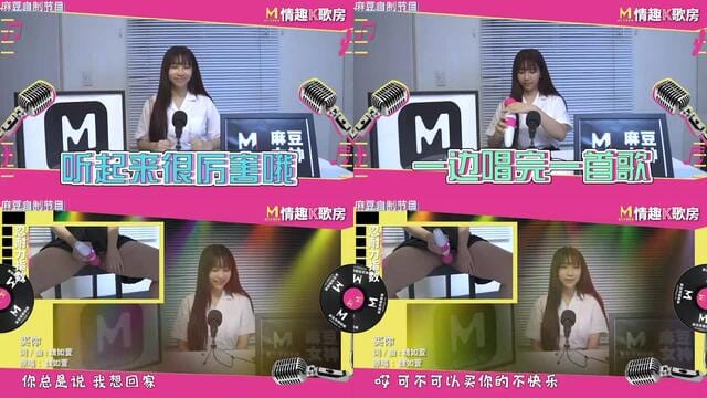 國産麻豆AV 情趣K歌房 EP5