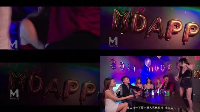 國産麻豆AV MD MD0090 女優狂歡跨年派對 淫欲激情色整夜 雪千夏 秦可欣