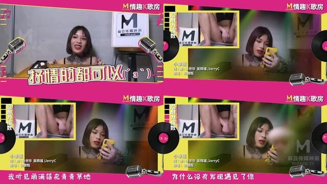 國産麻豆AV 情趣K歌房 EP2